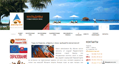 Desktop Screenshot of antra-tour.com